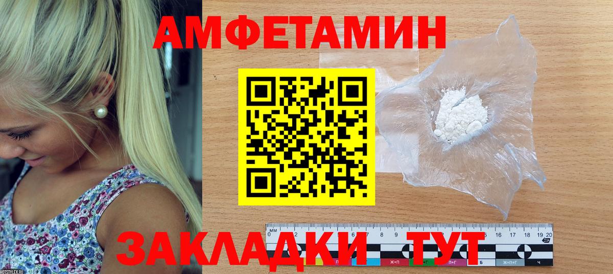Амфетамин 98%  Вход с VPN  Топки 