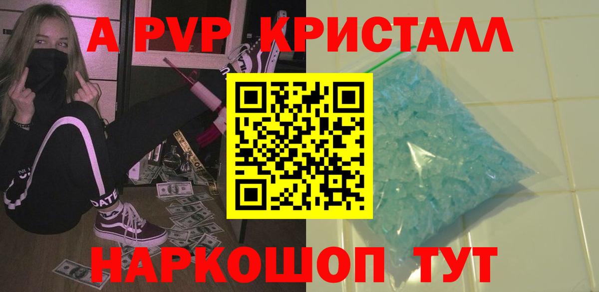 Альфа ПВП Соль Топки