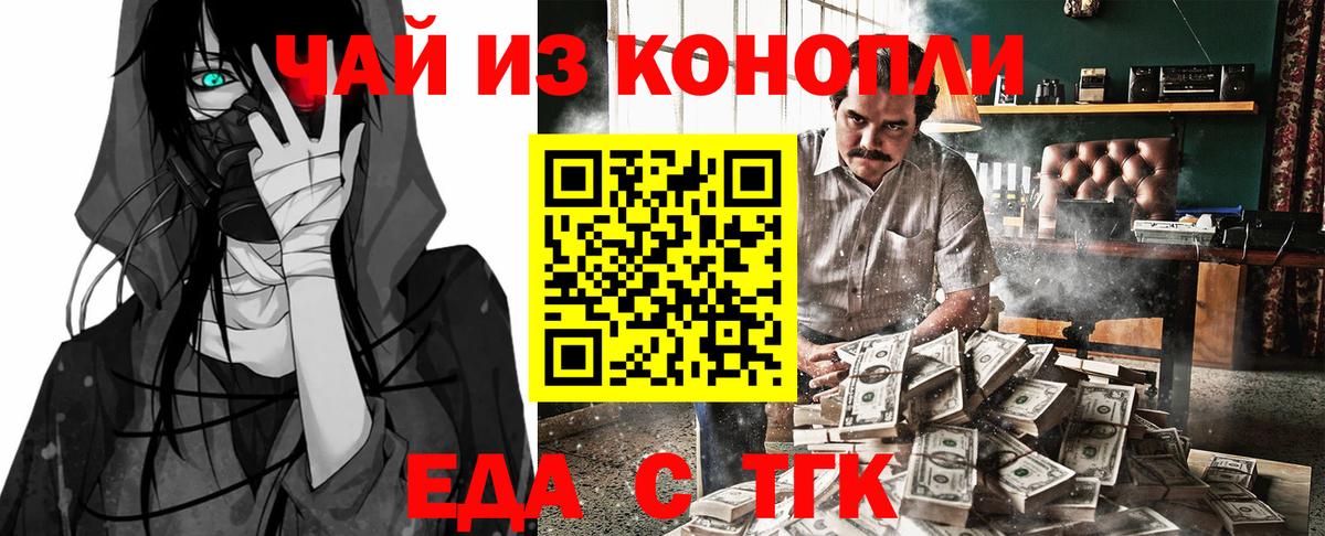 Топки  Еда ТГК марихуана  Вход с VPN 