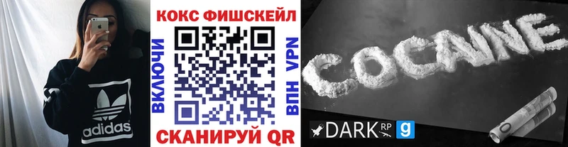 COCAIN FishScale  что такое   Топки 