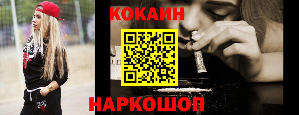 КОКАИН  Вход с VPN  Топки  Cocaine 98% 