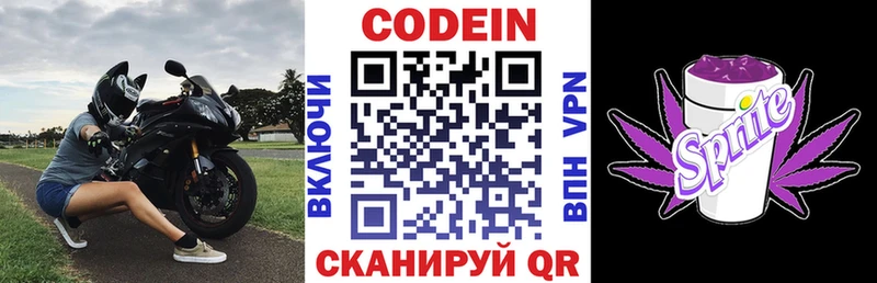 даркнет сайт  Топки  Кодеин напиток Lean (лин) 