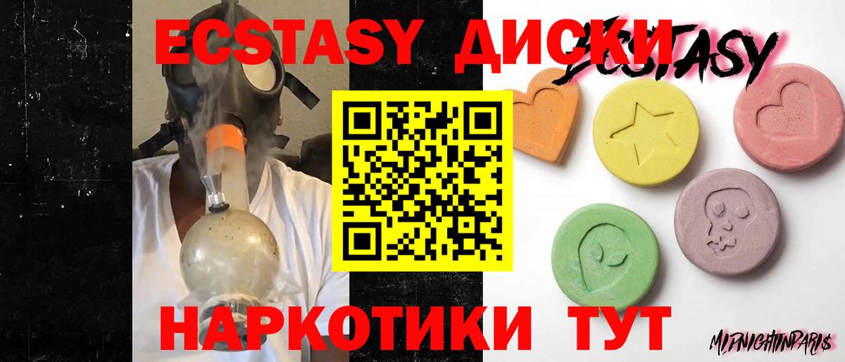 Экстази 250 мг Топки