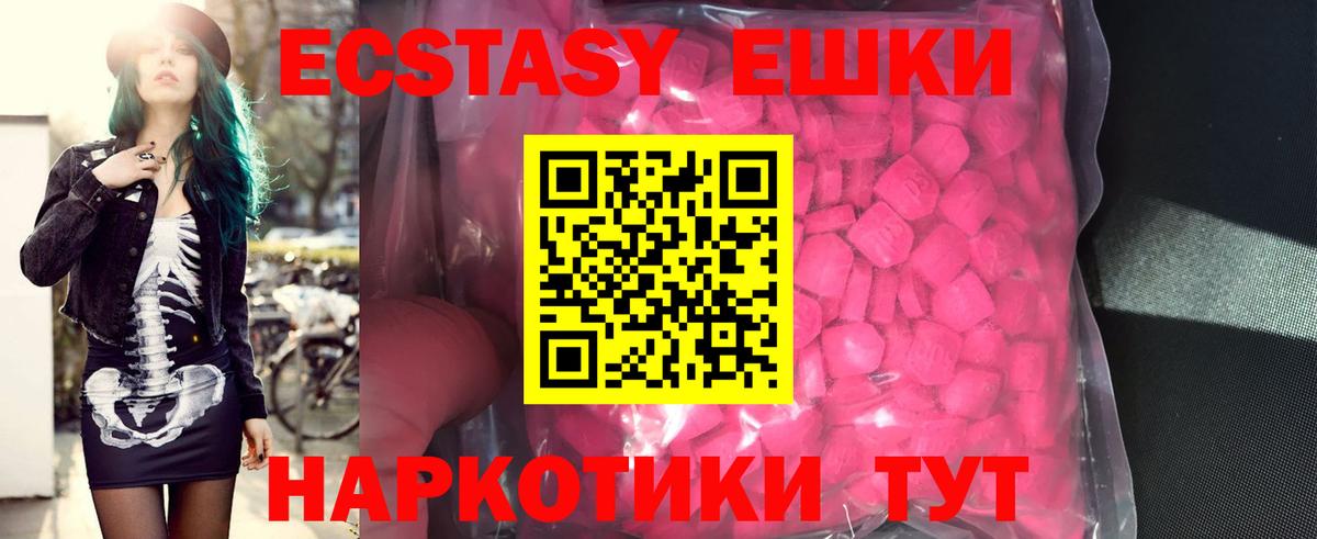 Топки  Ecstasy louis Vuitton  Ecstasy  Ecstasy 300 mg  Вход с VPN 
