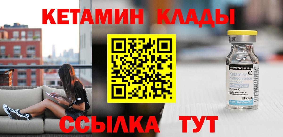 Топки  КЕТАМИН ketamine  Вход с VPN 