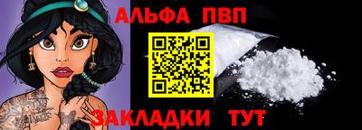 Альфа ПВП Пушкино