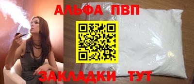Альфа ПВП Пушкино