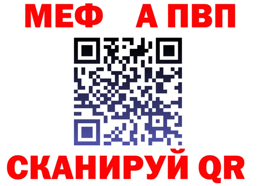 APVP кристаллы ссылка это МЕГА Топки