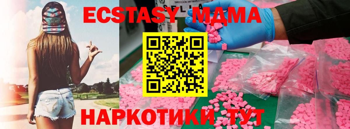 МДМА VHQ  Вход с VPN  МДМА VHQ  Топки 