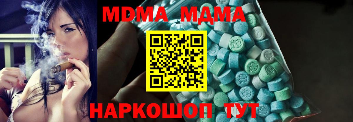 MDMA кристаллы Топки