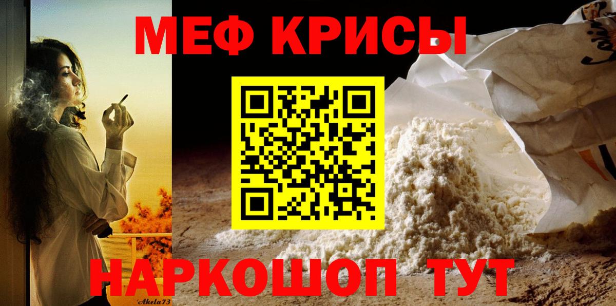 МЕФ мука Топки