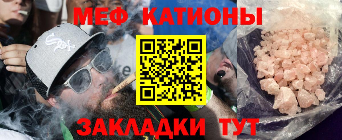 Мефедрон  Мефедрон 4 MMC  МЯУ-МЯУ  купить  цена  МЕФ мука  Топки  Вход с VPN 