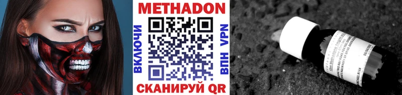 ссылка на мегу зеркало  купить   Топки  МЕТАДОН methadone 