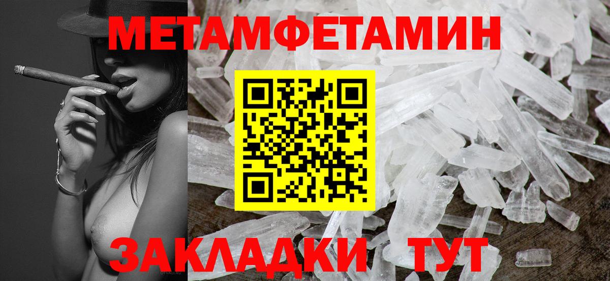Топки  МЕТАМФЕТАМИН  Вход с VPN  МЕТАМФЕТАМИН мет 