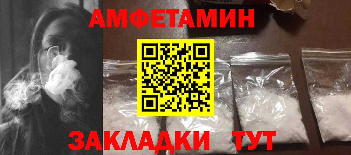 МЕТАМФЕТАМИН кристалл Топки