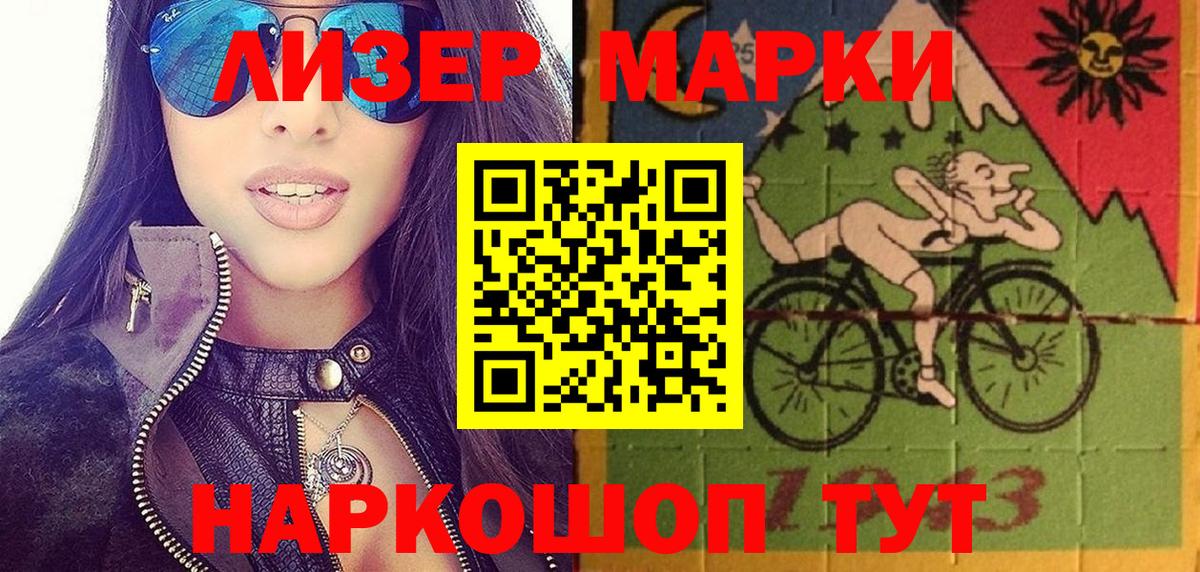 Топки  Наркотические марки 1,8мг  Марки 25I-NBOMe  дарнет шоп  Вход с VPN 