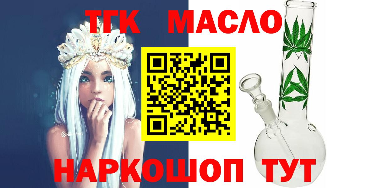 Дистиллят ТГК THC oil Топки