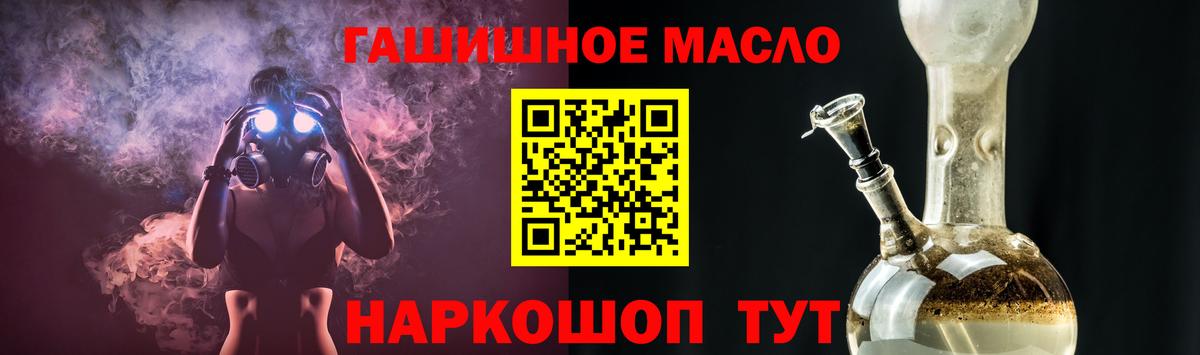 Топки  ТГК гашишное масло  Вход с VPN  ТГК гашишное масло 