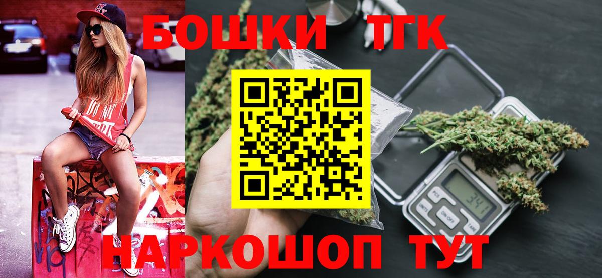 Топки  Каннабис THC 21%  Вход с VPN  Шишки марихуана тримм 